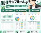 見やすく使いやすいExcel管理表を作成しますます 売上・顧客・在庫・タスクなど用途に合わせて作成します イメージ3