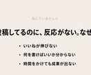 SNS投稿キャプション作成します（反応重視）ます 読まれる→反応につながる文章作成 イメージ2