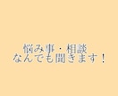 何でも相談のります 恋愛、悩み、愚痴、あなたのゴミ箱に イメージ2