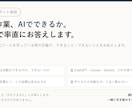 AI活用の疑問に現役の開発者が30分で答えます その作業、AIでできるかを率直にお答えします イメージ1