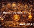 二人の未来を紐解く相性鑑定します 星が教える二人の運命とあの人が隠した真実 イメージ3