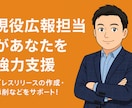 現役広報が伝わるプレスリリース作成をお手伝いします 大手金融広報歴6年／初心者歓迎！読者目線で作る本格PR文書 イメージ1