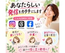 あなたらしいSNSの発信ネタと投稿文を作成します あなたの経験からSNSのネタ10個＋投稿文3本を作成 イメージ5