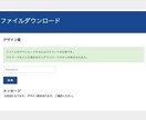 ファイル送信PHPで安全にファイルを送信します 自社ドメインからお客様にファイルを渡せます（設置込み） イメージ3