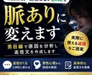 既読無視・返信こないLINEを脈ありに変えます 男の本音で脈ありに変える返信作ります イメージ1