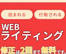 分かりやすく・やさしく・伝わる文章に仕上げます 女性目線でやさしく伝える文章作成 イメージ1