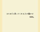 HANA。の一声♡差し上げます 一言OK！おはよ／お疲れ様／頑張れ／無理しないで／一声対話☆ イメージ11