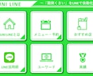 認定資格者が公式LINEをまるっと構築します ～LINE公式認定資格保有者によるお店の売り上げ最大化～ イメージ6