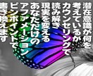 人生と大きく変える潜在意識の書き換えを行えます 潜在意識を書き換カウンセリング！幸せ一直線！ イメージ3