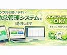 シンプルで使いやすい勤怠管理システムを提供します 中小企業・店舗向けの勤怠管理を柔軟にカスタマイズ対応 イメージ1
