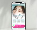 想いと戦略をつなぐファーストビューをデザインます 転職・コーチング・オンライン講座など無形商材が得意！ イメージ2