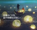 日常の1コマをあなたに寄り添って聞かせて頂きます 日常の些細な出来事を話す時間を大切に… イメージ1