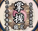 本音×戦略で恋の停滞を打破|攻略法をお伝えします 言葉の裏側を視る|深層心理をハックして愛される未来を構築する イメージ1