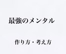 落ち込みやすい人＆メンタルの弱い人にお勧めします 鋼のメンタルを作る考え方＆作り方 イメージ1