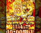 ド派手なポスター画像制作します 個人、商用利用、ジャンル問わずお気軽にご相談ください。 イメージ9