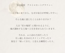 星の地図で導くあなたの運命地を診断します 豊かさと愛を引き寄せる“運命の土地”を発見 イメージ1