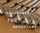 マッスルバック購入に対する悩みに全力でお応えします マッスルバックが気になるけどなかなか購入に踏み切れない方 イメージ1