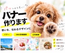 伝わるバナー・SNS画像を丁寧に制作します 想いを、伝わるデザインに。丁寧に仕上げます イメージ1