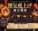 強力！運気アップの鑑定施術を行います 運気を上げれば他の施術の効果も上がります イメージ1