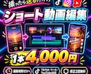 撮影素材を送るだけでショート動画を編集します 店舗・事業者様向け｜面倒な編集を丸投げできます イメージ1