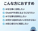 頭ぐるぐるする人へ｜ChatGPTで思考整理します AI初心者OK｜仕事の頭の整理します イメージ4
