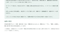 販売ページの文章を整理して書き直します 個人サービス・講座向け｜改善点と書き直し案を納品 イメージ4