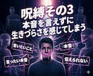 無意識の呪縛で生きづらい心をお聴きします いい人を頑張りすぎて疲れていませんか？本音トークしましょう！ イメージ5