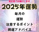2025★毎月の運勢注意点開運アドバイス鑑定します あなたの運気UP開運タロット鑑定★A4サイズ印刷対応鑑定書 イメージ1
