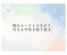 レムリア時代のあなたのお姿をリーディングします レムリアの叡智に触れ、あなたの魂のルーツを呼び覚まします。 イメージ14