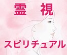 初回限定❤️時空未来霊視‼️想い/結婚/前世視ます 【復縁部門おすすめ占い師4位】令和５年３月度/姓名判断も イメージ1