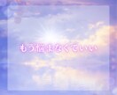 恋愛・ご縁・願いをつなぐヒーリングを送ります 愛し愛される幸せな恋愛特化のエネルギー♡ヒーラー歴２０年！！ イメージ5