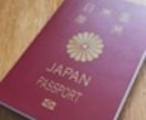外国人の帰化（日本国籍取得）応援します １０年へ改正前、帰化申請希望者への相談サービスです。 イメージ2