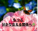 すれ違う夫婦関係をやさしく読み解きます 自分を置いていかない夫婦関係をサポートします イメージ1