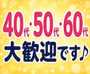 マッチングアプリ恋愛相談お聞きします 40〜60代の恋愛を否定せず共感します♡ イメージ9