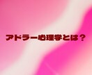 ベストセラー【嫌われる勇気】を解説します 30分でわかる！『嫌われる勇気』の核心ポイント イメージ2