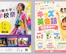 集客チラシやポスター、SNS投稿画像制作します 丸投げ・ざっくりした相談も◎お気軽にお見積もりください。 イメージ5