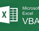 Excel 関数、VBAで業務自動化致します ・CSVをExcel化　・日誌の自動作成等 イメージ1
