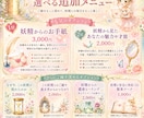 嬉しいサプライズをもたらす妖精とのご縁つなぎます 〜気まぐれなサプライズと、日常の小さな豊かさを受け取る〜 イメージ3