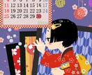 和風イラストを作成します 和風なデザインの中に和風のイラストはいかがでしょう？ イメージ6