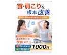 首肩こりの原因を分析して自宅でできる改善法教えます 体の仕組みから首肩こりを分析し、自宅でできる改善法教えます イメージ1