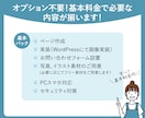 ペット事業の講座販売向け！LP制作します 構成・ライティング込み！訴求アイデアもご提案いたします イメージ4