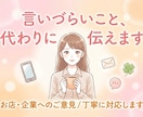 最短即日！言いづらいクレーム電話・メール代行します クレーム・苦情を言いたいけれどトラブルになるのが不安な方に☆ イメージ5