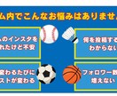 お子様のスポーツチームのインスタ画像をお作りします 作る人がいない、その代でテイストが変わる、そんなお悩みを解決 イメージ2