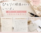 限界の日に開けてほしい手書きのお手紙書きます 限界の日に、そっと開けてください。 イメージ1