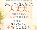 看護師を目指す不安を現役看護師が伺います 進路・実習・学校選び・向き不向きの悩みに寄り添います イメージ3