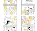 イラストレーターが書きおこしマンガを描きます 商品説明や店舗紹介、ハウツーに最適。カットイラストも注文可 イメージ7