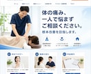 初心者専門◎予算を抑えたHP制作｜を作成します はじめてのHP制作はプロにお任せ！安心の丸投げサポート イメージ3