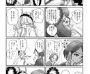 モノクロ4コマ漫画をお描きします ご希望のシナリオを4コマ漫画にします。 イメージ1