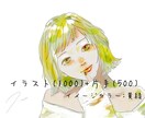 お写真を元に、お好きな "色" で描きます 柔らかい雰囲気 TwitterやLINEのアイコンにも◎ イメージ1