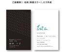 プロのデザイナーがベーシックな名刺を作成します これから新しくお店を開店する方や会社を立ち上げる方へ イメージ1
